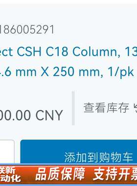 液相色谱柱  186005291