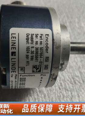 莱纳林德编码器507664－01