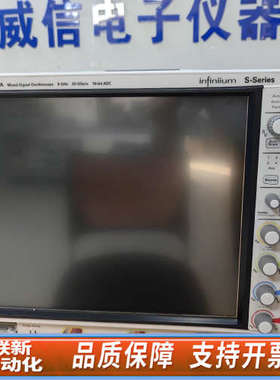 联新设备MSOS804A DSOS804A示波器科技高端