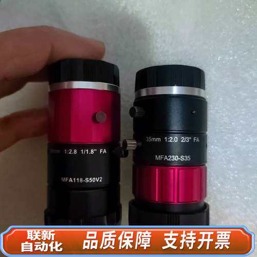 视清1千万像素工业镜头型号MFA118-S50V2定焦50m