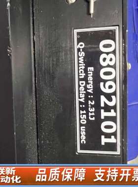 QUANTEL BIG SKY激光器，型号08092