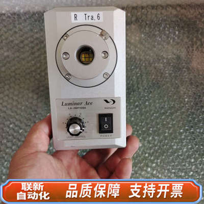 联新设备Luminar Ace LA-HDF158A光源AC100-