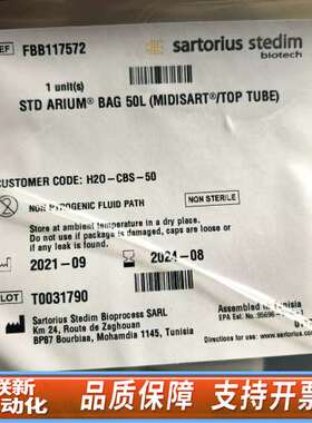 Sartorius Stedim ARIUM袋 50L