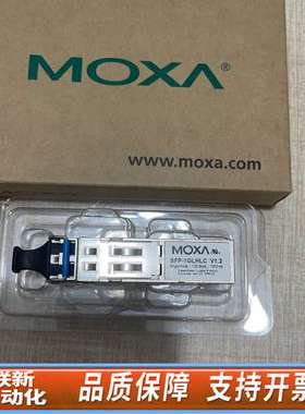MOXA摩莎光纤模块 SFP-1GLHLC V1.2，台