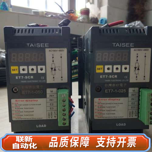 联新设备TAISEE泰矽电子ET7-SCR ET7-1-050