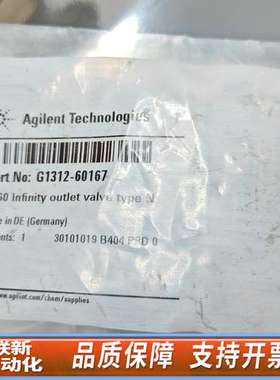 G1312-60167 正相 出口阀N型