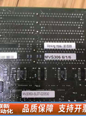 联新设备MVS305 MVS360I-SL07-020530 MVS