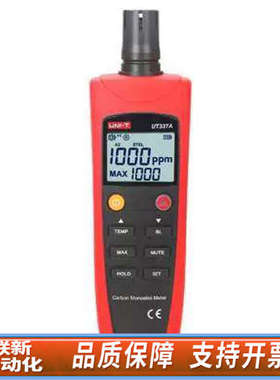 联新设备优利德 一氧化碳仪器 UT337A