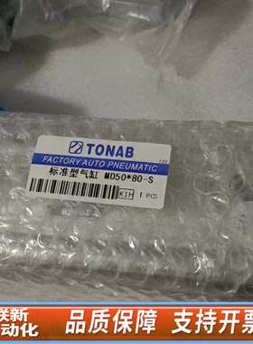 TONAB标准型气缸MD50*80-S，，带，现