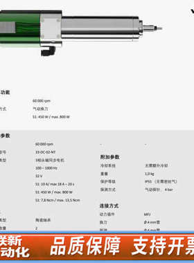 联新设备SYCOTEC电主轴 新款 4033气动换 牙科使用较多，实惠，sy