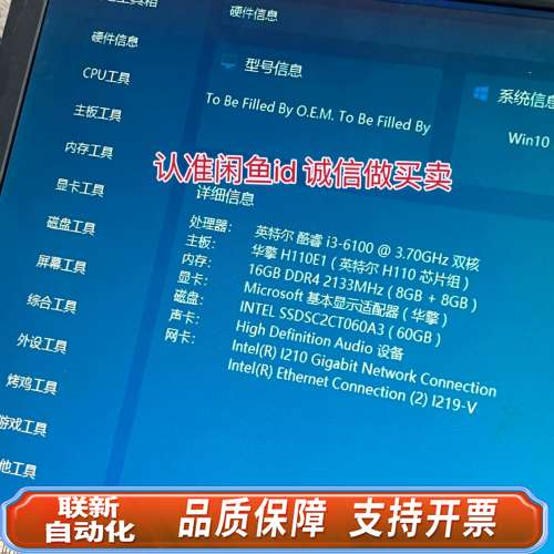 华擎H110E1 工控主板1151针   OK