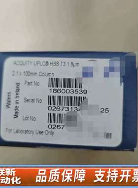 ACQUITY UPLC HSS T3色谱柱，
