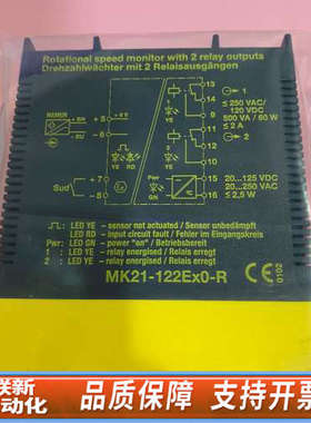 联新设备TURCKMK21-122EX0-R 安全栅MK21-