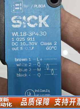 SICK光电传感器 WL18-3P430，，型号