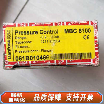 联新设备丹佛斯Danfoss mbc 5100 061B010466