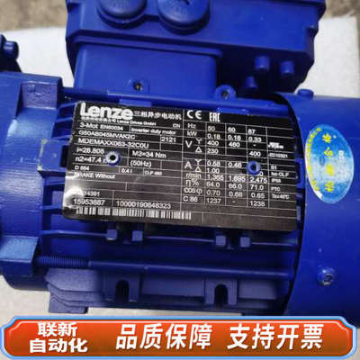 联新设备Lenze伦茨电机MDEMAXX063-32C0U！
