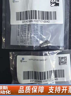 联新设备岛津填充柱配件221-14087-91，221-42998原