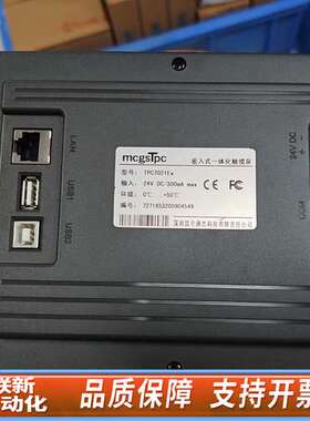 昆仑通态触摸屏TPC7021Ex，带，。