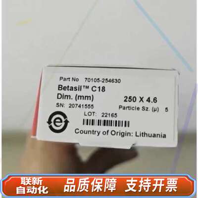 70105-154630赛默飞Betasil?C18液相