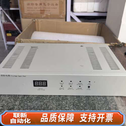 联新设备柏宜照明BYF-PC20M消防电源 20A输出