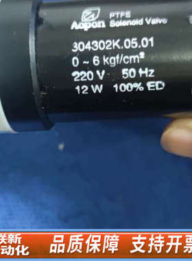 联新设备Aopon防腐两通电磁阀适用于，宇星cems烟气反吹电磁阀，