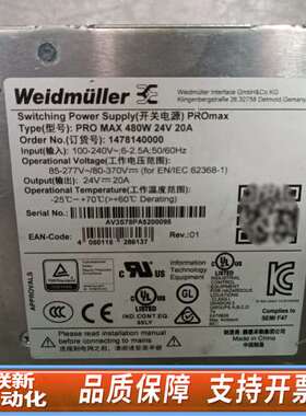 魏德米勒 PROMAX 480W  24V 20A 电源 导