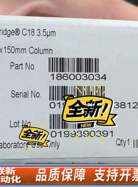联新设备沃特世液相色谱柱186003034 XBridg