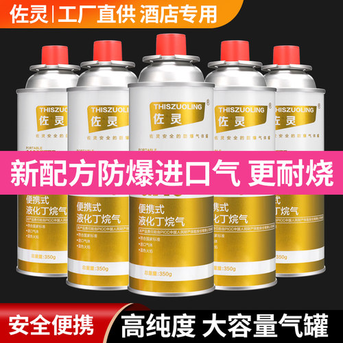 便携式燃气炉气罐野餐炉具气罐