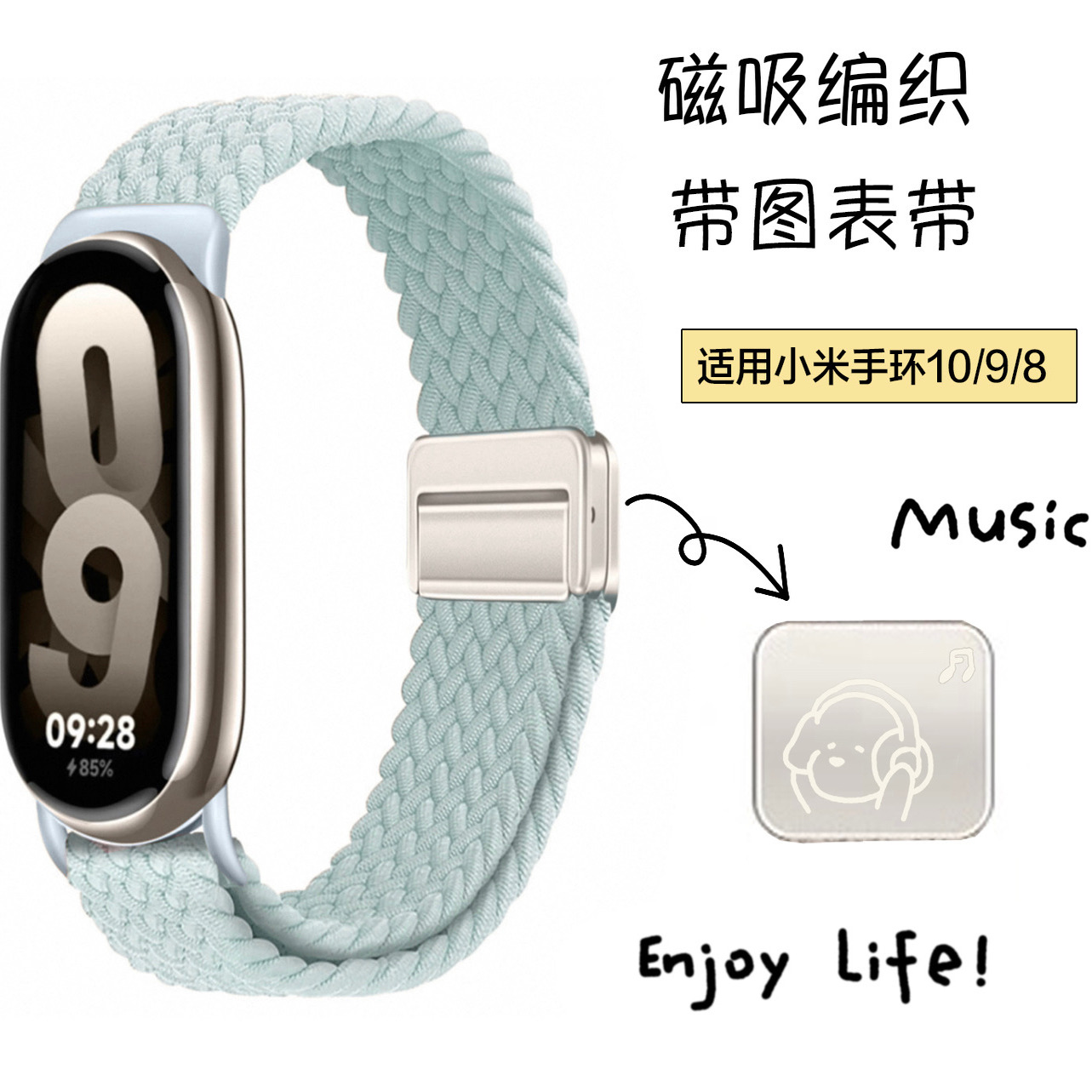 经典卡通音乐小狗适用小米手环1098智能腕带9NFC表带尼龙编织磁吸