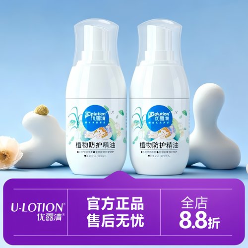 优露清植物防护精油驱蚊液