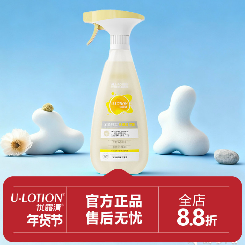 优露清多功能清洁剂除菌抑菌瓷砖地板清洁厨房油污清洗神器除霉剂,洗护清洁剂/卫生巾/纸/香薰,多用途清洁剂,淘宝优惠券,粉丝福利购,淘宝优惠卷