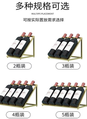酒吧葡萄酒展示架酒柜酒瓶架家用红酒架摆件装饰创意高档红酒架子