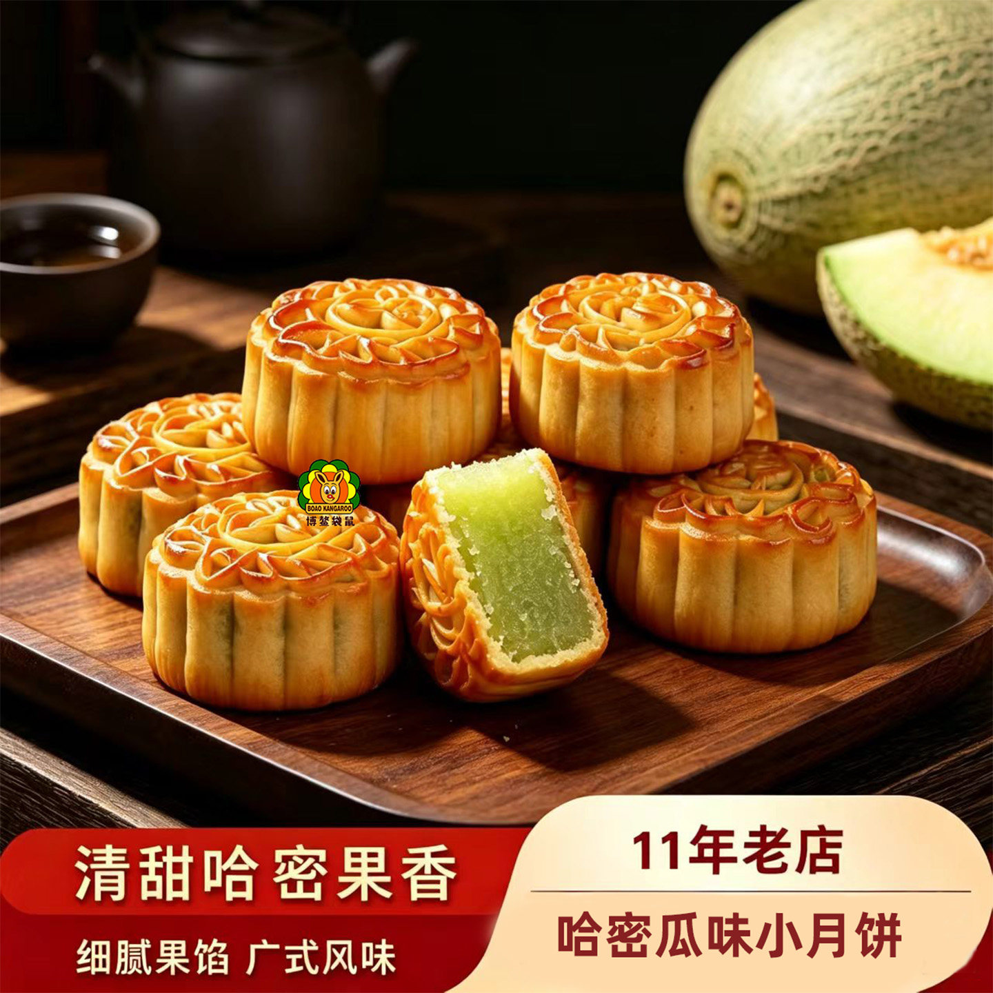 水果味月胼迷你小月饼手工传统糕点单独小包装哈密瓜凤梨味零食