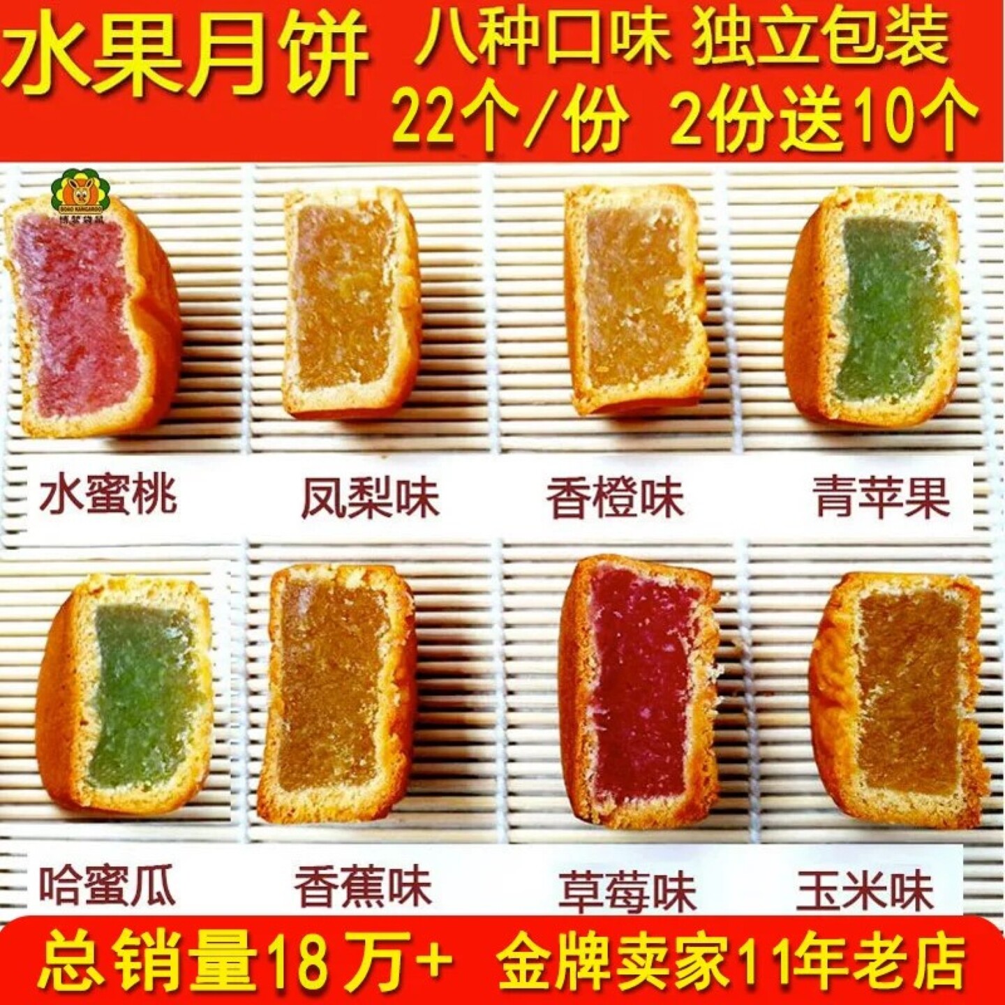 迷你水果小月饼散装哈密瓜凤梨礼盒装广式中秋糕点心零食独立包装