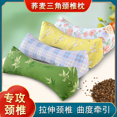 荞麦壳颈椎枕头艾草护颈椎骨头枕三角枕成人专用枕芯修复助睡眠