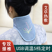 颈椎热敷包电加热艾灸包富贵包艾草理疗发热舒缓颈部专用热敷保暖