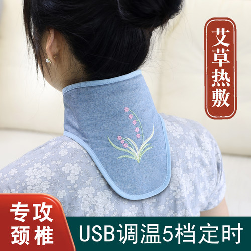 颈椎热敷包电加热艾灸包富贵包艾草理疗发热舒缓颈部专用热敷保暖