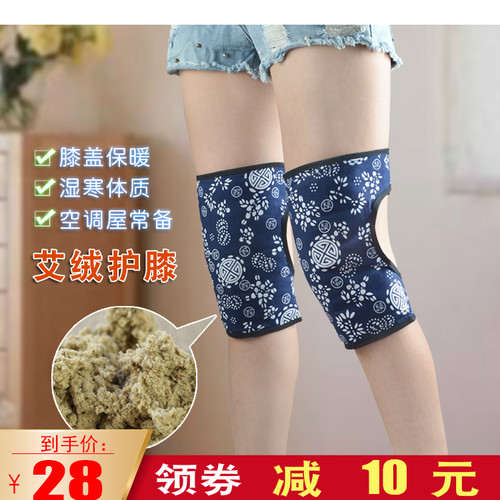 陈艾草膝盖男女士夏季护腰老寒腿
