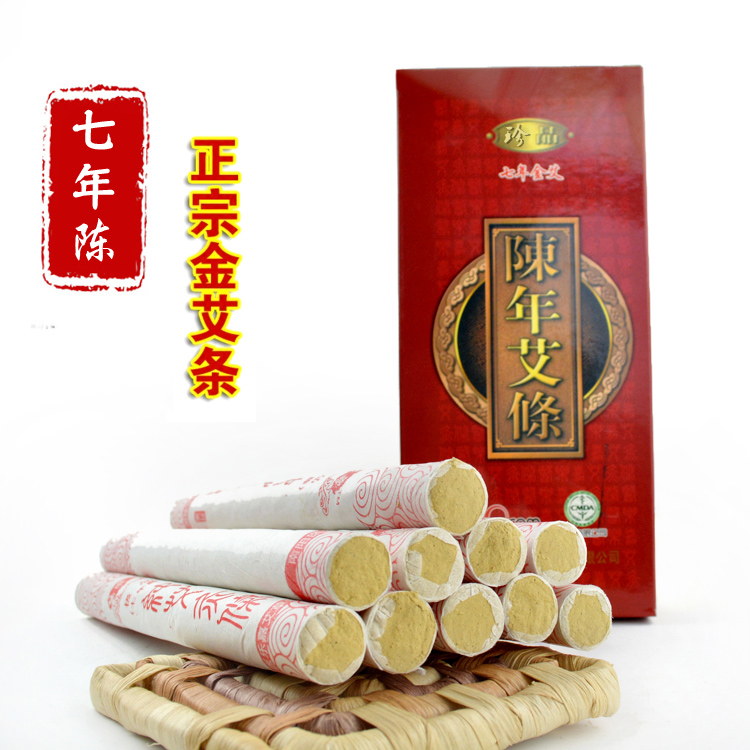 7年陳金艾條艾灸艾草蘄艾條七年陳艾條40:1艾絨正品南陽(yáng)醫(yī)樂(lè)嘉