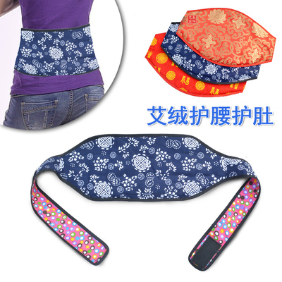 艾绒护腰腰带护腹肚围肚兜纯棉护肚保暖身女士艾灸护腰间盘胃暖胃