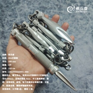 不锈钢九节鞭甩鞭把手武术健身表演实战九节鞭防身一体