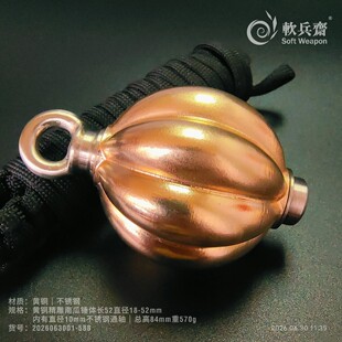 软兵斋黄铜精雕南瓜流星锤手球2026063001-588