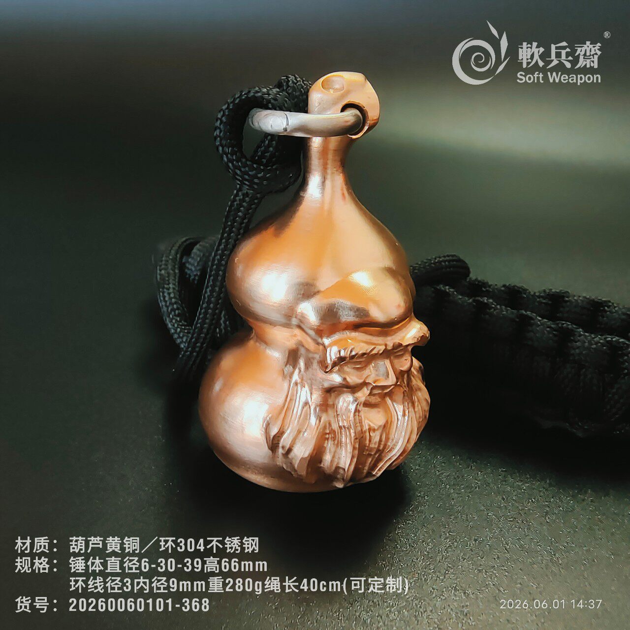新款黄铜精雕葫芦流星锤骨朵实心一体防身随身袖锤2026060101-368