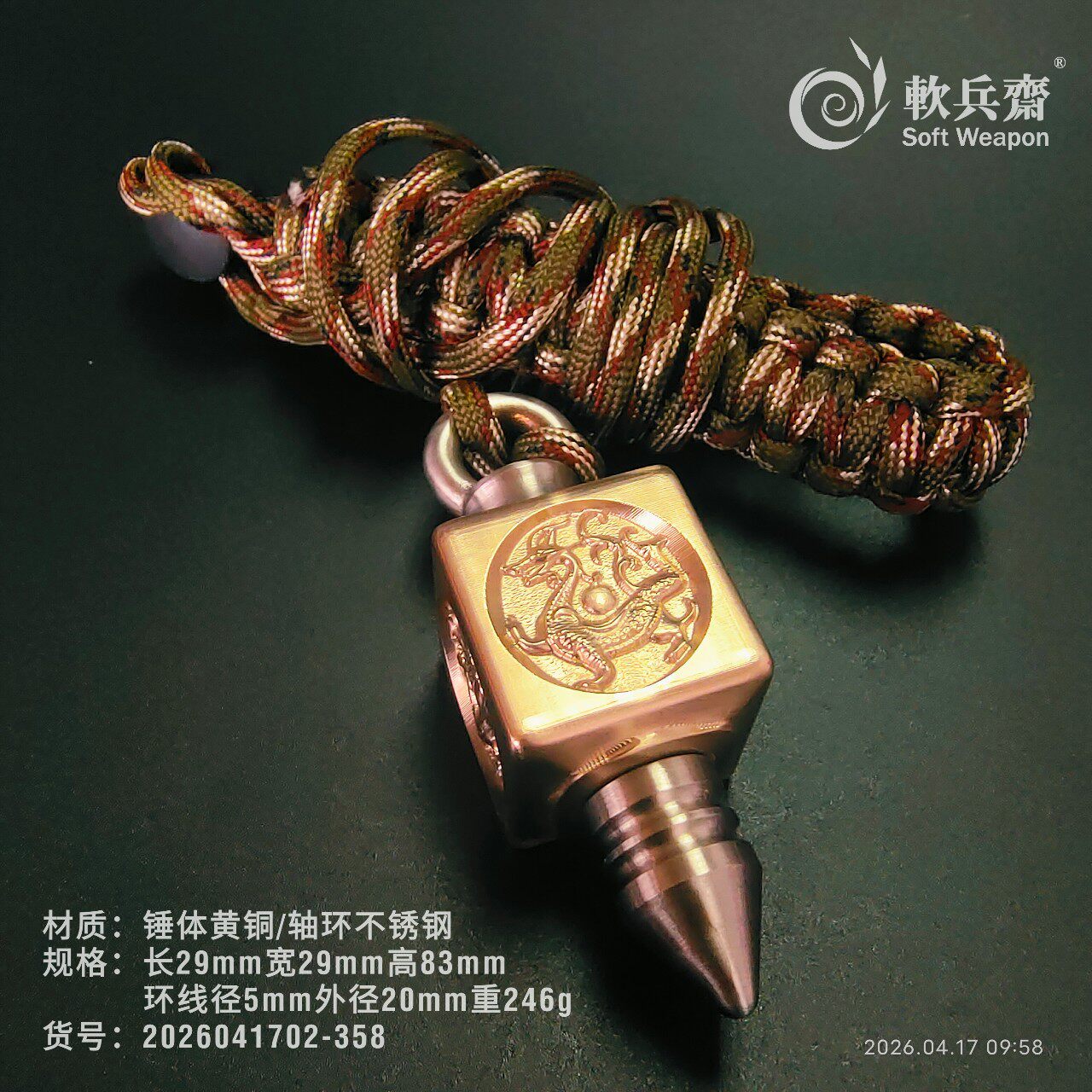 软兵斋新款黄铜流星锤骨朵精雕实心一体防身随身袖锤2026041702