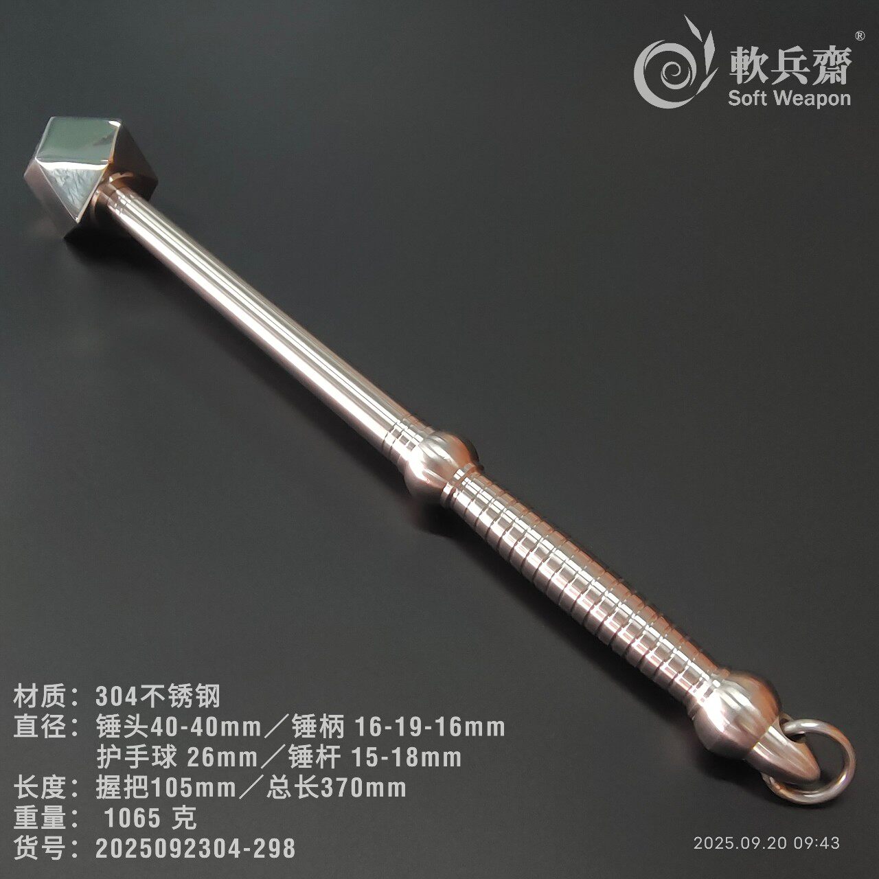 软兵斋不锈钢实心手锤骨朵破甲锤果尔考打狗棒户外一体防身破甲锤