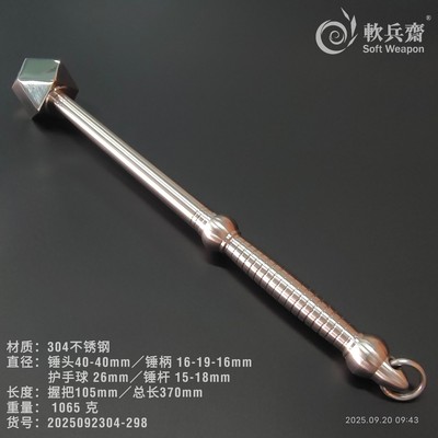 软兵斋不锈钢实心手锤骨朵破甲锤果尔考打狗棒户外一体防身破甲锤