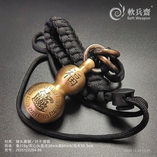 黄铜实心流星手绳锤户外一体防身骨朵破甲锤果尔考打狗棒布鲁头