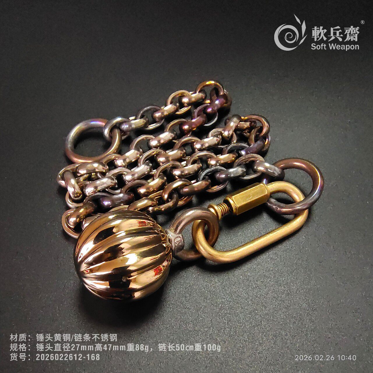 软兵斋黄铜实心流星锤手锤户外一体防身破甲锤打狗棒