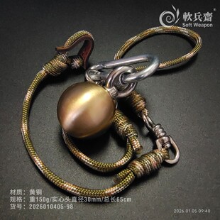 黄铜实心流星手绳锤户外一体防身骨朵破甲锤打狗棒布鲁头