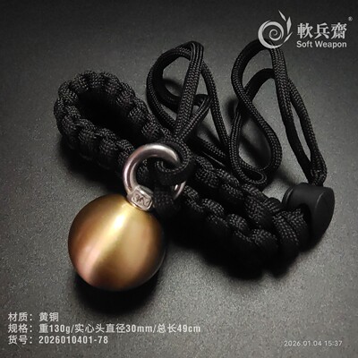 黄铜实心流星手绳锤户外一体防身骨朵破甲锤打狗棒布鲁头